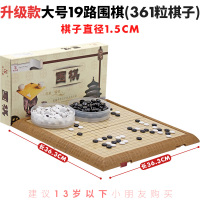 围棋棋盘套装黑白棋子磁性19路便携折叠棋盘儿童学生初学者五子棋|升级款大号一盒(361颗棋子)