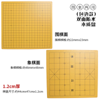 围棋中国象棋两用棋盘19路13路折叠楠竹大号学生双面实木新榧木|[包边款]12mm防水木质盘(围象两用棋盘)