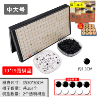 磁石围棋五子棋带磁性折叠便携黑白棋子儿童学生初学者棋盘套装|推荐:中大号361颗+3书+象棋