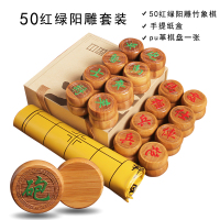 环保楠竹象棋配棋盒棋子仿皮棋盘 阳雕阴雕可选 大号中国象棋套装|5.0阳雕红绿棋子+手提礼盒