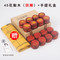 中国象棋套装 缅甸红花梨红木大码木质便携象棋 大号实木象棋|45阴雕红花梨+手提礼盒