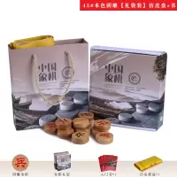 中号大号楠竹中国象棋4- 6cm阳雕阴雕 激光雕刻棋盘礼品套|45#本色阴雕[礼袋装]仿皮盘+象棋书