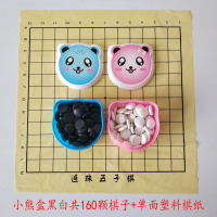 五子棋围棋黑白棋子套装9路13路棋盘儿童成人幼儿园初学益智套装|小熊盒共160棋子+塑料棋纸