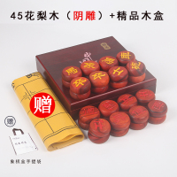 中国象棋套装 缅甸红花梨红木大码木质便携象棋 大号实木象棋|45阴雕红花梨+精品木盒