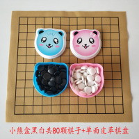 五子棋围棋黑白棋子套装9路13路棋盘儿童成人幼儿园初学益智套装|小熊盒共80棋子+皮革棋盘