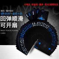 黑色扑克牌德州塑料pvc创意防水 花切扑克近景魔术创意扑克可水洗