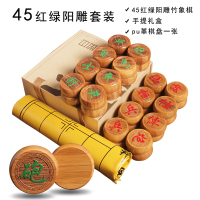 环保楠竹象棋配棋盒棋子仿皮棋盘 阳雕阴雕可选 大号中国象棋套装|45阳雕红绿棋子+手提礼盒