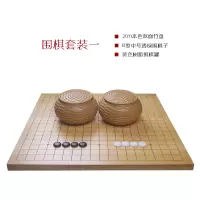 云南棋子围棋象棋双面竹棋盘入门儿童围棋套装成人五子棋|围棋套装一