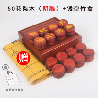 中国象棋套装 缅甸红花梨红木大码木质便携象棋 大号实木象棋|50阴雕红花梨+镂空竹盒