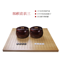 云南棋子围棋象棋双面竹棋盘入门儿童围棋套装成人五子棋|围棋套装三