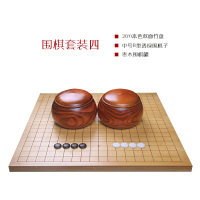 云南棋子围棋象棋双面竹棋盘入门儿童围棋套装成人五子棋|围棋套装四