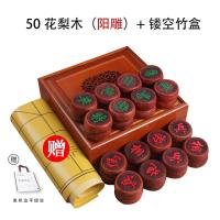 中国象棋套装 缅甸红花梨红木大码木质便携象棋 大号实木象棋|50阳雕红花梨+镂空竹盒