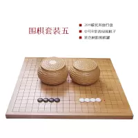 云南棋子围棋象棋双面竹棋盘入门儿童围棋套装成人五子棋|围棋套装五