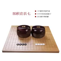 云南棋子围棋象棋双面竹棋盘入门儿童围棋套装成人五子棋|围棋套装七