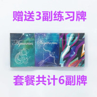 花切扑克套餐 三幅练习牌