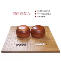 云南棋子围棋象棋双面竹棋盘入门儿童围棋套装成人五子棋|围棋套装八