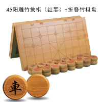环保楠竹象棋配棋盒棋子仿皮棋盘 阳雕阴雕可选 大号中国象棋套装|45阳雕红黑+折叠竹棋盘