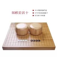 云南棋子围棋象棋双面竹棋盘入门儿童围棋套装成人五子棋|围棋套装十