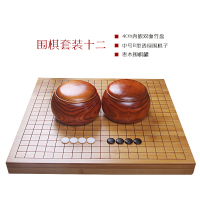 云南棋子围棋象棋双面竹棋盘入门儿童围棋套装成人五子棋|围棋套装十二