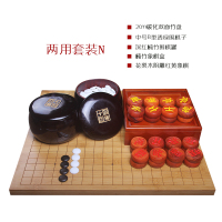 云南棋子围棋象棋双面竹棋盘入门儿童围棋套装成人五子棋|[围棋+象棋]套装N