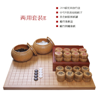 云南棋子围棋象棋双面竹棋盘入门儿童围棋套装成人五子棋|[围棋+象棋]套装E