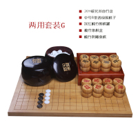 云南棋子围棋象棋双面竹棋盘入门儿童围棋套装成人五子棋|[围棋+象棋]套装G