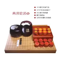 云南棋子围棋象棋双面竹棋盘入门儿童围棋套装成人五子棋|[围棋+象棋]套装O