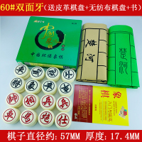 中国象棋70家用加厚玉石手感光滑大号密胺麻将材质防摔磨棋盘套装|双面字60#牙白