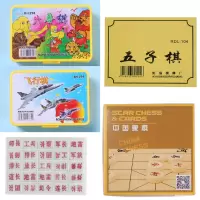 飞行棋斗兽棋儿童棋类玩具小学生益智幼儿园便携式下棋亲子飞棋|飞行棋+斗兽棋+军棋+五子棋+象棋