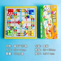 创意飞行棋磁性折叠游戏棋五子棋斗兽棋小学生益智玩具儿童棋礼物|二代—磁石折叠飞行棋