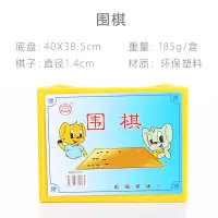 学生游戏棋飞行棋跳棋斗兽棋国际象棋创意儿童互动棋类益智礼物|围棋