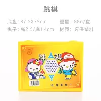学生游戏棋飞行棋跳棋斗兽棋国际象棋创意儿童互动棋类益智礼物|跳棋