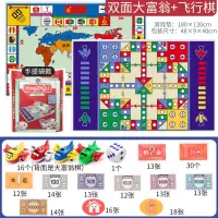飞行棋地毯4超大号垫3-6周岁7大号亲子游戏8儿童益智力|180*120cm(飞行棋+大富翁)[礼袋装]配送立体飞行棋)