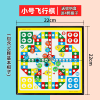 飞行棋磁性便携儿童玩具早教益智类折叠游戏棋亲子互动环保玩具|小号飞行棋[内盒款]+备用子4颗