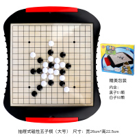 飞行棋跳棋儿童抽屉磁性棋类五子棋斗兽棋象棋小学生套装益智玩具|抽屉式收纳五子棋