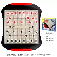 飞行棋跳棋儿童抽屉磁性棋类五子棋斗兽棋象棋小学生套装益智玩具|抽屉式收纳中国象棋