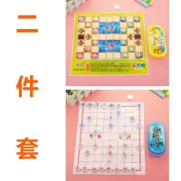 儿童飞行棋跳棋五子棋中国象棋斗兽棋类小学生初学者游戏益智玩具|二件[斗兽棋+象棋]