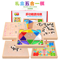 跳棋大人五子棋飞行棋斗兽棋儿童智力棋类益智小学生棋盘游戏玩具|大号礼盒五合一棋