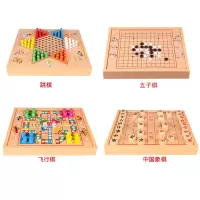 跳棋飞行棋五子棋象棋桌面游戏木质棋学生益智木制玩具|[合盖款四合一]:跳棋+飞行棋+五子棋+象棋
