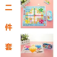 儿童飞行棋跳棋五子棋中国象棋斗兽棋类小学生初学者游戏益智玩具|二件[飞行棋+跳棋]