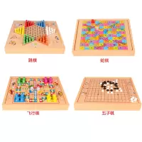 跳棋飞行棋五子棋象棋桌面游戏木质棋学生益智木制玩具|[合盖款四合一]:跳棋+飞行棋+五子棋+蛇棋
