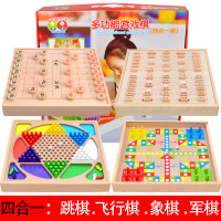 跳棋大人五子棋飞行棋斗兽棋儿童智力棋类益智小学生棋盘游戏玩具|大号礼盒四合一(A款)
