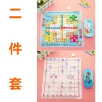 儿童飞行棋跳棋五子棋中国象棋斗兽棋类小学生初学者游戏益智玩具|二件[飞行棋+象棋]