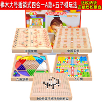 跳棋大人五子棋飞行棋斗兽棋儿童智力棋类益智小学生棋盘游戏玩具|跳棋+军棋+象棋+飞行棋+五子棋