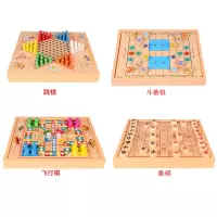 跳棋飞行棋五子棋象棋桌面游戏木质棋学生益智木制玩具|[合盖款四合一]:跳棋+飞行棋+象棋+斗兽棋