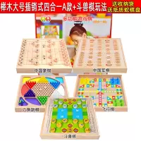 跳棋大人五子棋飞行棋斗兽棋儿童智力棋类益智小学生棋盘游戏玩具|跳棋+军棋+象棋+飞行棋+斗兽棋