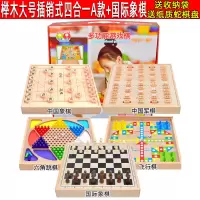 跳棋大人五子棋飞行棋斗兽棋儿童智力棋类益智小学生棋盘游戏玩具|跳棋+军棋+象棋+飞行棋+国际象棋