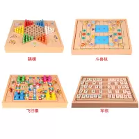 跳棋飞行棋五子棋象棋桌面游戏木质棋学生益智木制玩具|[合盖款四合一]:跳棋+飞行棋+斗兽棋+军棋