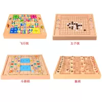跳棋飞行棋五子棋象棋桌面游戏木质棋学生益智木制玩具|[合盖款四合一]:飞行棋+五子棋+斗兽棋+象棋