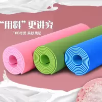 tpe防滑瑜伽垫子地垫家用无味加厚初学者健身瑜珈蓝色喻咖薄款女